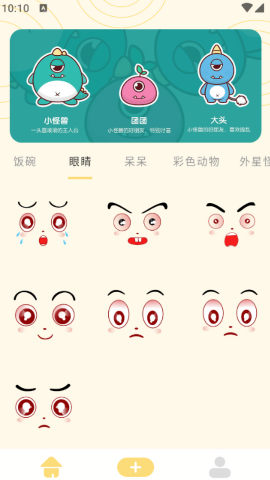 GIF自制表情包