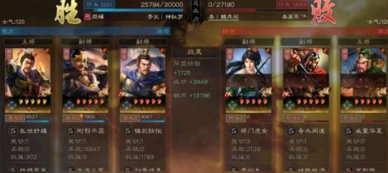 《三国志战略版》曹操夏侯惇满宠攻略
