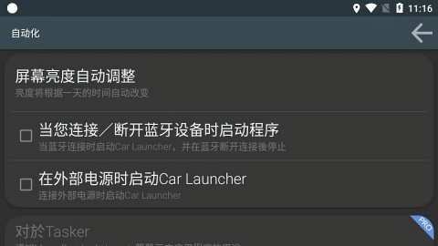 carcarlaucher桌面免费版