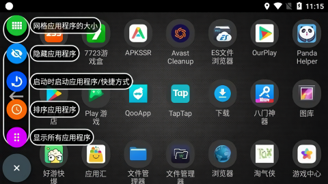carcarlaucher桌面免费版