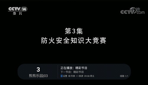灰熊直播