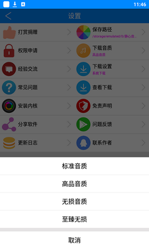 畅享音乐