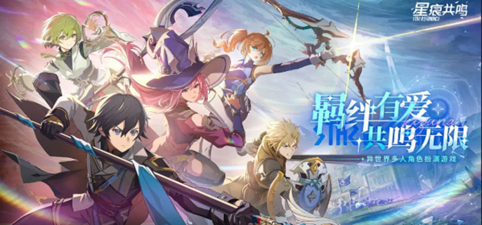 星痕共鸣内测充值返利规则图一