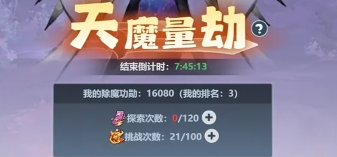 主宰世界活动顺序是什么图一