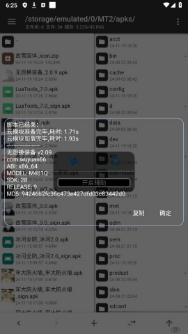 无怨换装备