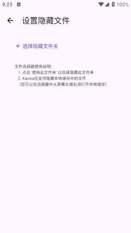 轩隐藏软件