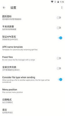 Apktool M中文版