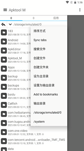 Apktool M中文版