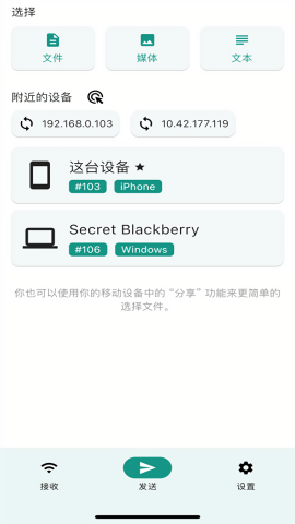 LocalSend中文版