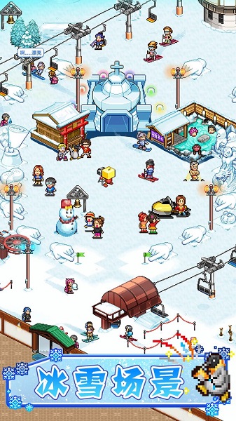 闪耀滑雪场物语 