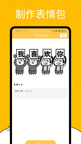 emoji表情库无广告版