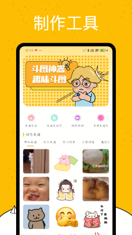 emoji表情库无广告版