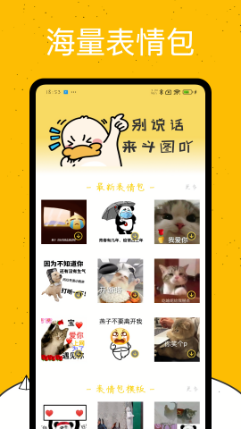 emoji表情库无广告版
