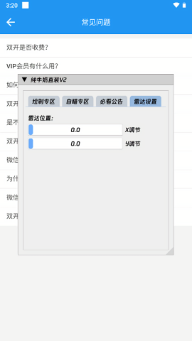 纯牛奶直装v2科技最新版
