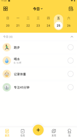 魔法清单会员版