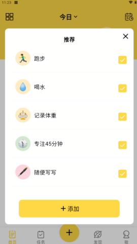 魔法清单会员版