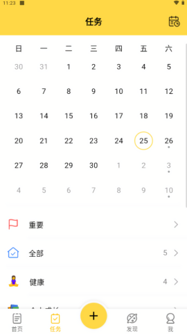 魔法清单会员版