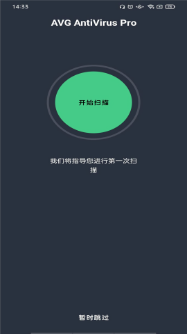 AVG AntiVirus Pro