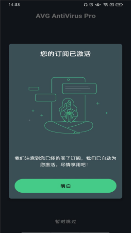 AVG AntiVirus Pro