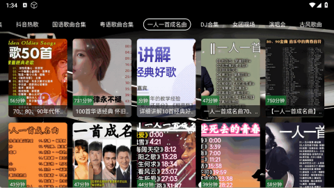 NX音乐台电视版