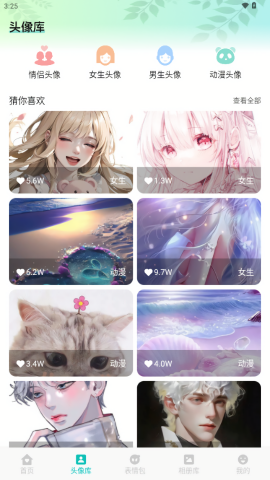 AniCh壁纸去广告版