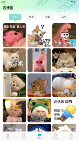 AniCh壁纸去广告版