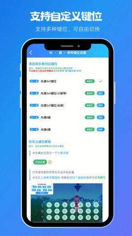 菜菜音乐盒自动弹奏app