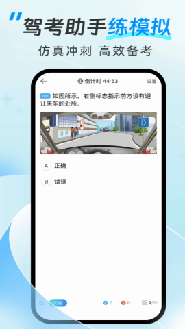 驾考助手平台