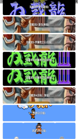JM街机模拟器安卓版金手指