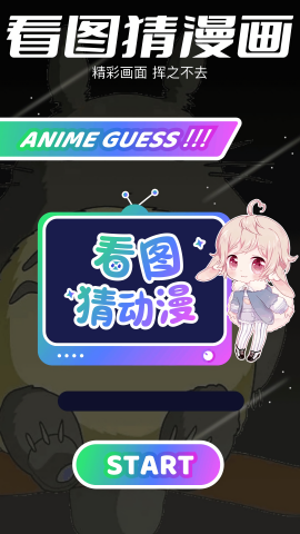 age动漫官方正版
