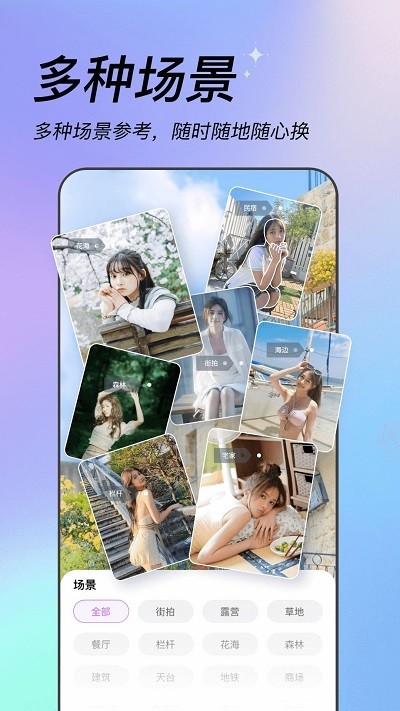 【美姿相机公测版】美姿相机公测版下载