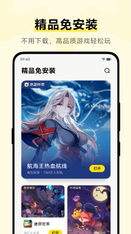 vivo秒玩小游戏免广告版