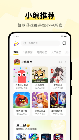 vivo秒玩小游戏免广告版