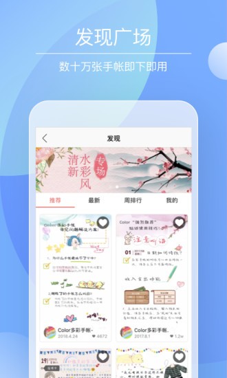 【Color多彩手帐中文版】Color多彩手帐中文版v4.2.1