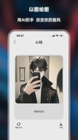 【心绘抢先版】心绘抢先版v1.2.7