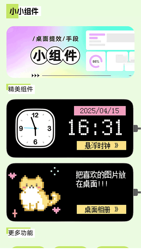 【多多表盘安卓版】多多表盘安卓版v1.1