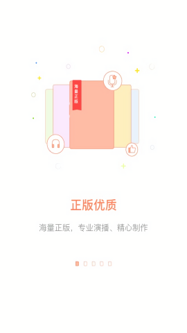 百听听书hd最新版