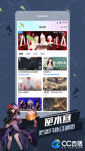 CC直播