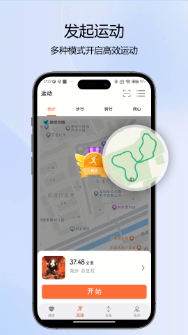newxfit手表软件