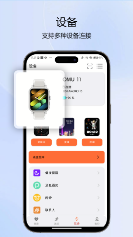 newxfit手表软件