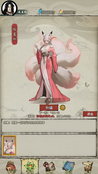 诡道修真路安卓版 