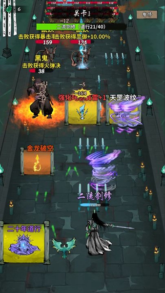诡道修真路安卓版 