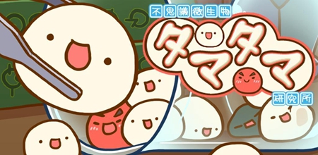 不思议微生物