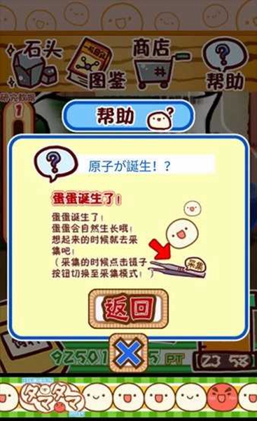不思议微生物 
