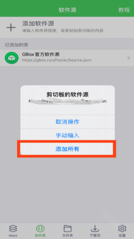 gbox中文版