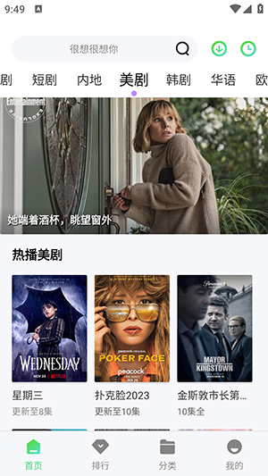 八度影视
