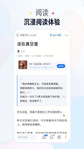 知乎盐选小说app