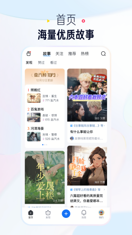 知乎盐选小说app