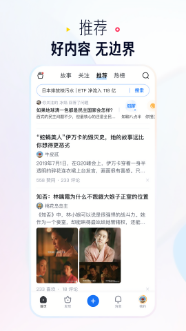 知乎盐选小说app