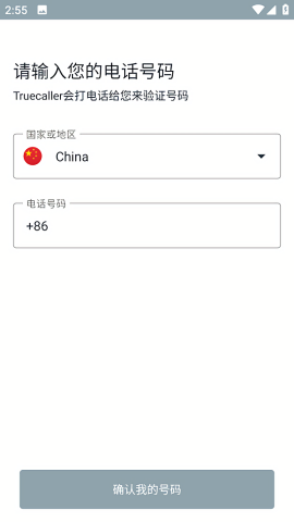 truecaller